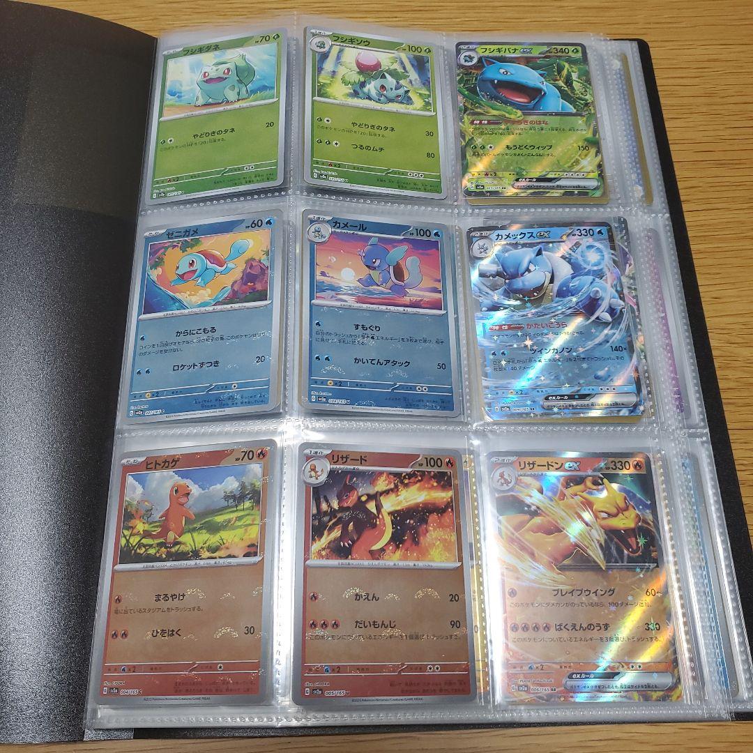 151　モンスターボールミラー　エラー　コンプリート