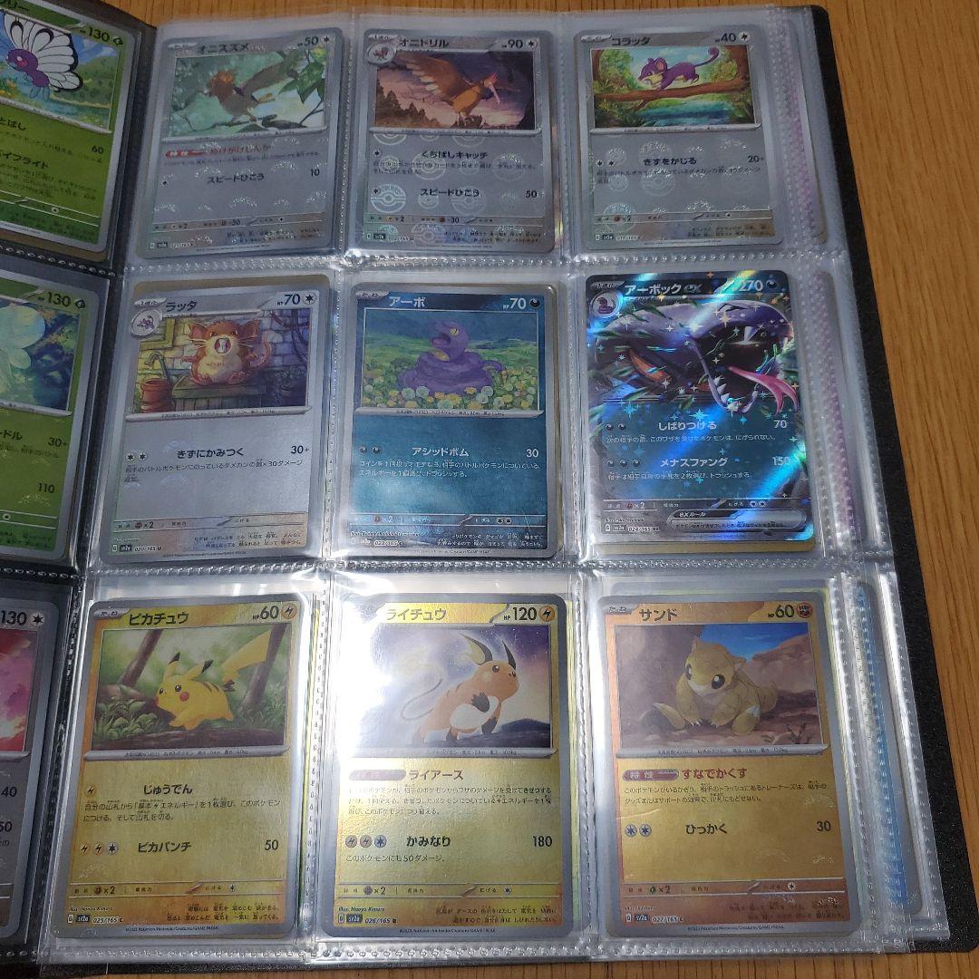 151　モンスターボールミラー　エラー　コンプリート