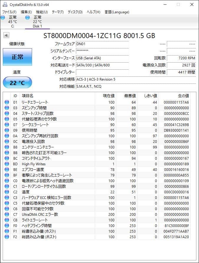 Seagate ST8000DM0004（HDD 3.5インチ 8TB）