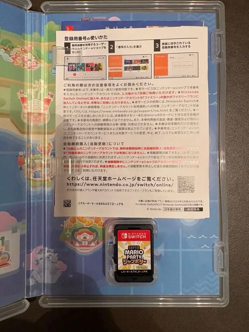 【美品】スーパーマリオパーティジャンボリー＆マリオパーティスーパースターズセット