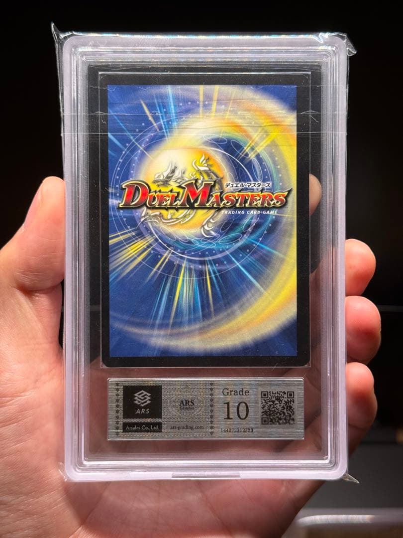 ボルメテウスホワイトドラゴン ARS10 イタリア語