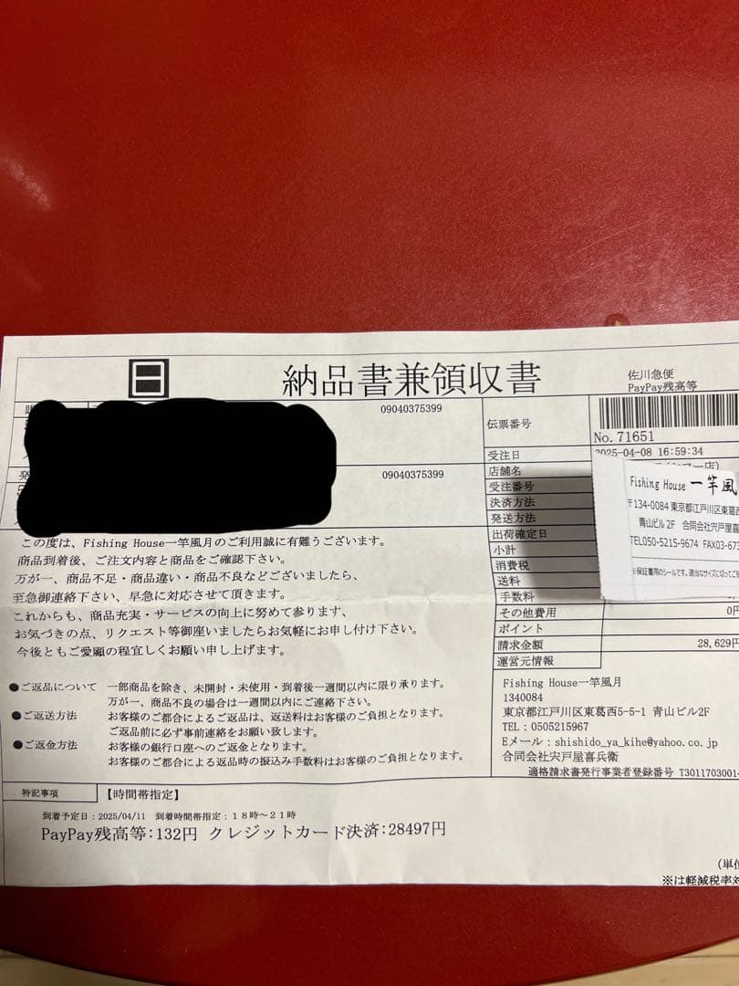 レジットデザイン スクアド SKC-GC64ML-SEABASS