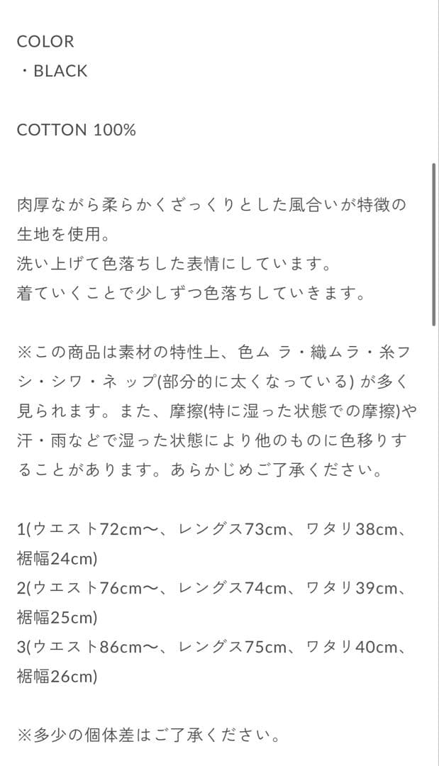 は*ん様 COMOLI 25SS ブラックドリル6Pパンツ　size1