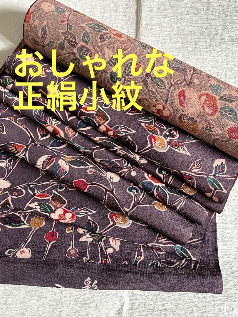 i-na　おしゃれな正絹小紋　彩のきもの　八重花紋