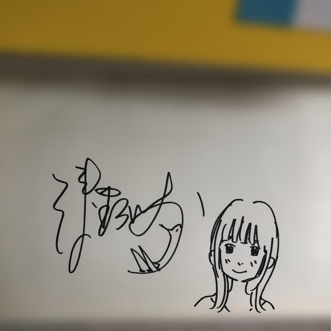 貴重！おやすみプンプン 1巻 浅野いにお サイン入り