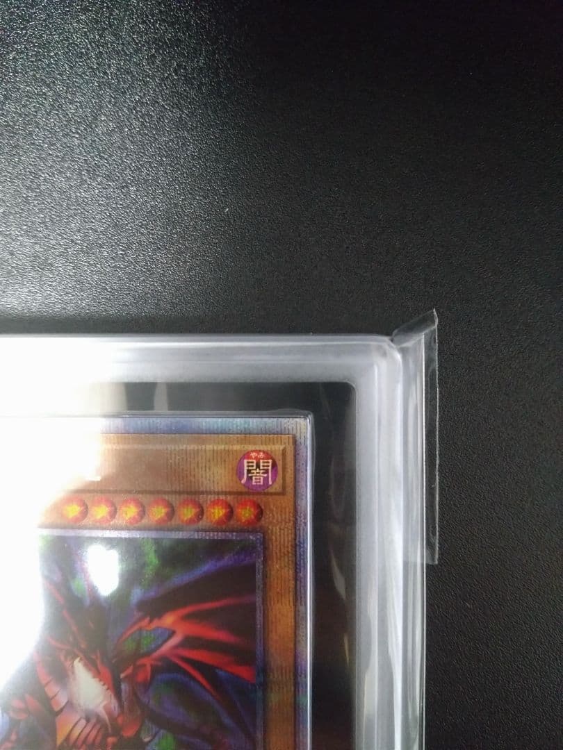 【ARS10】レッドアイズブラックドラゴン　25thシク　クオシク