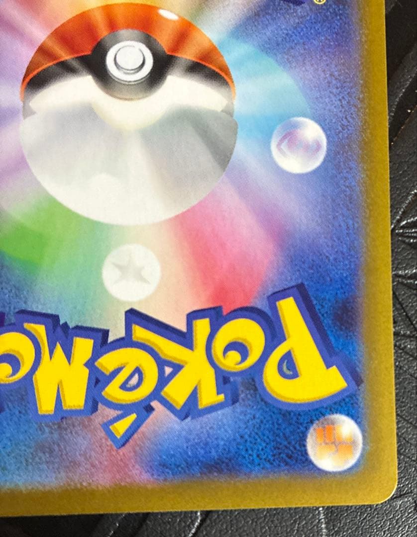 ポケモンカード ムニキスゼロ ニャースex