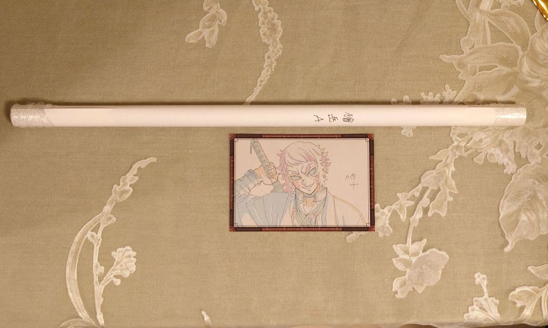 鬼滅の刃ダイニング　お楽しみくじ　ポスター　獪岳