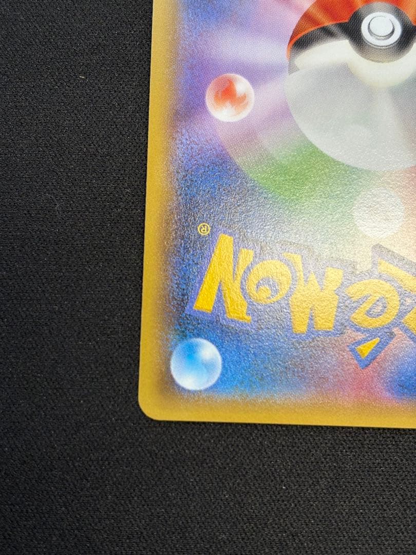 レックウザEX エメラルドブレイク プロモ 122/XY-P