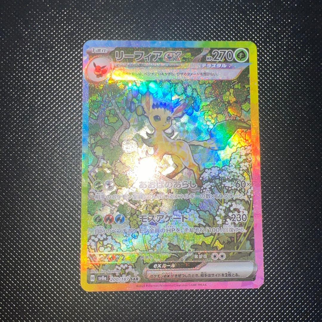 ポケモンカード テラスタルフェス　ブイズsar3枚セット