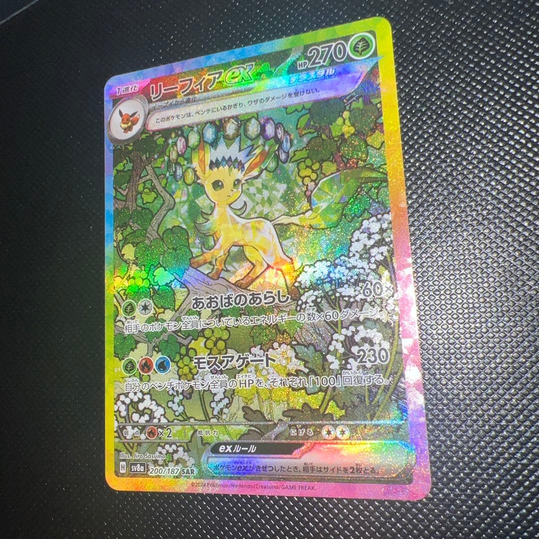 ポケモンカード テラスタルフェス　ブイズsar3枚セット