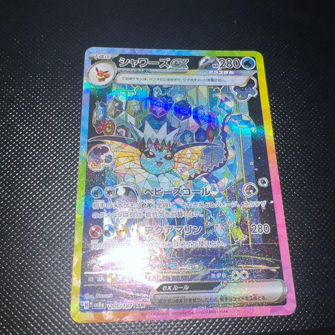 ポケモンカード テラスタルフェス　ブイズsar3枚セット