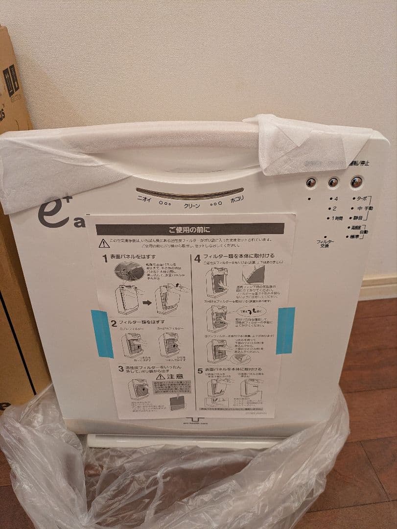 アースプラス 空気清浄機【新品】 e+ technology eA-415J