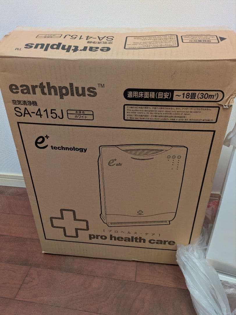 カチャチャ アースプラス 空気清浄機【新品】 e+ eA-415J