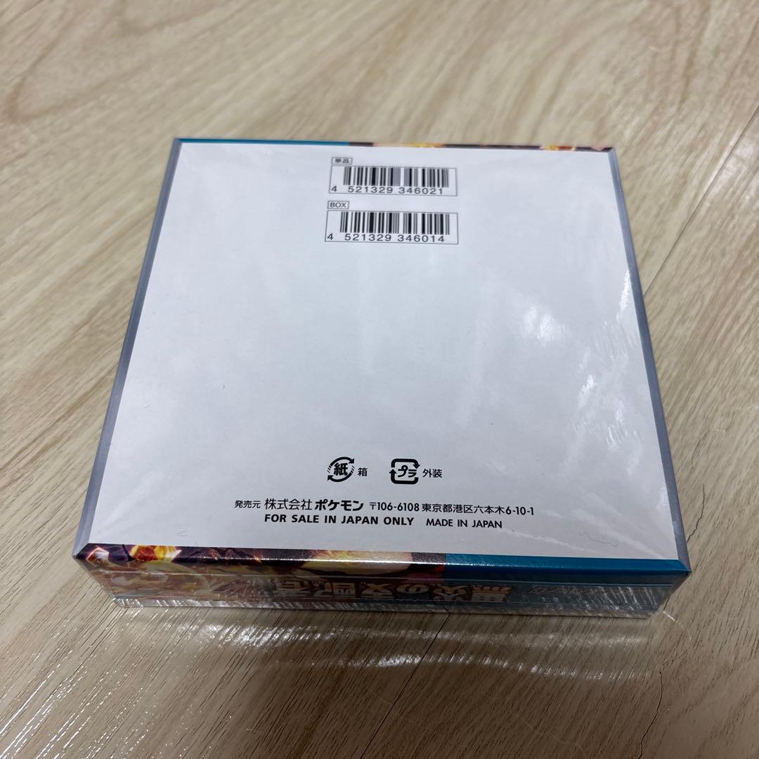 ポケモンカードゲーム　黒炎の支配者　シュリンク付き　ポケセンオンライン　未開封