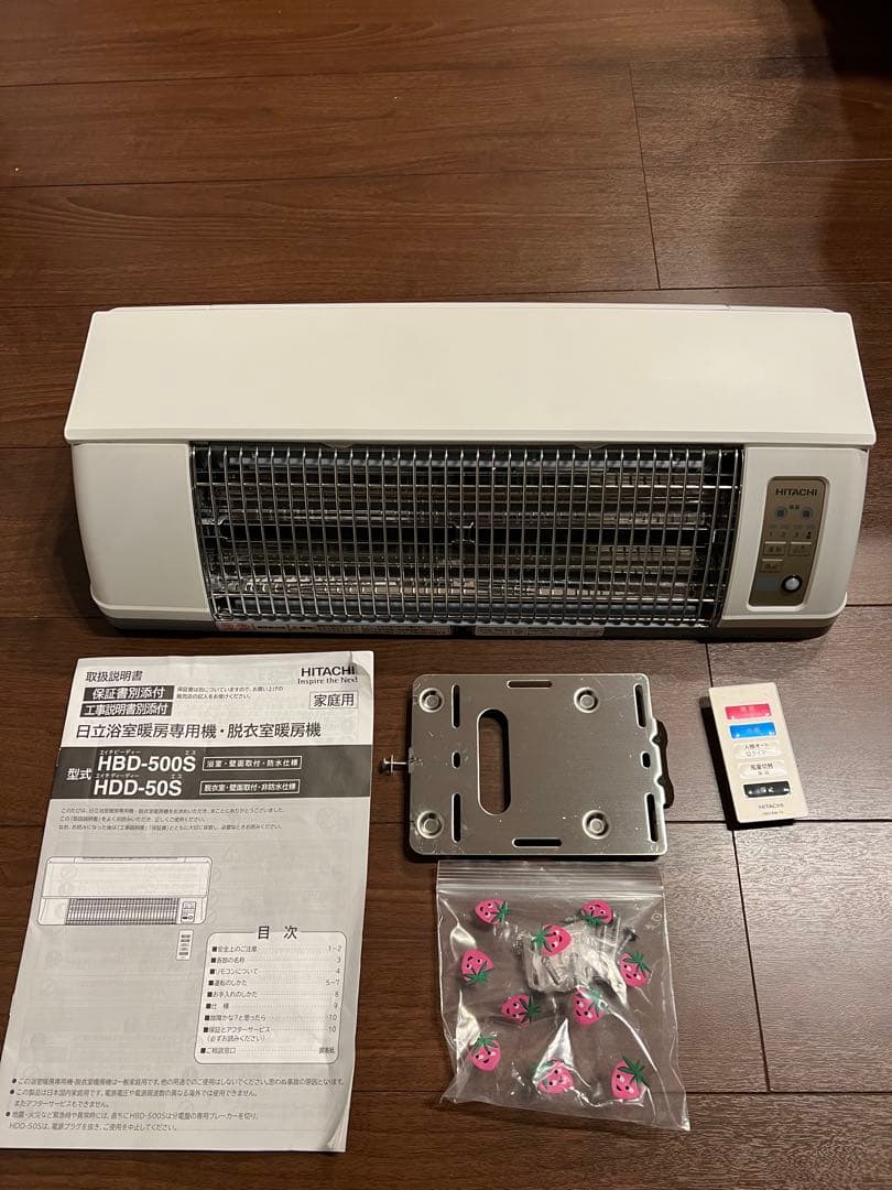 専用★日立浴室、脱衣所専用暖房機　HDD-50S 2018年製