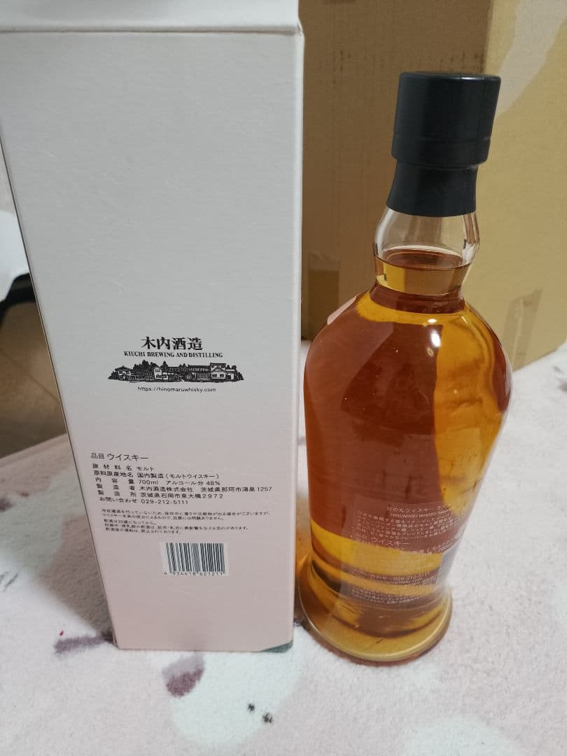 日の丸ウイスキー さくら・ら