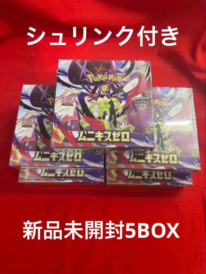 ポケモンカードゲーム ムニキスゼロ 5BOXセット　新品未開封