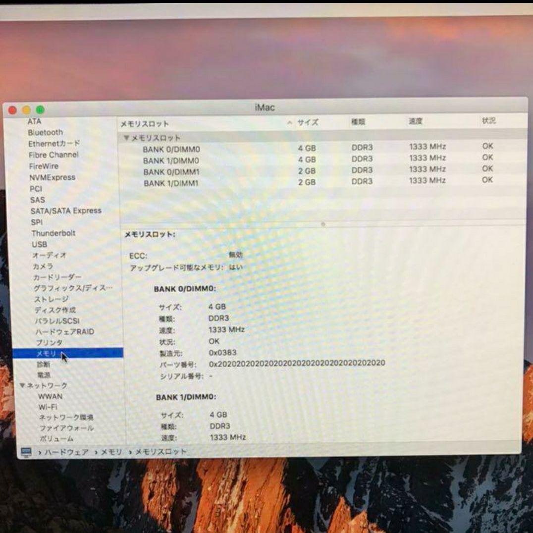 APPLE iMac 21.5inch Magic Trackpad セット
