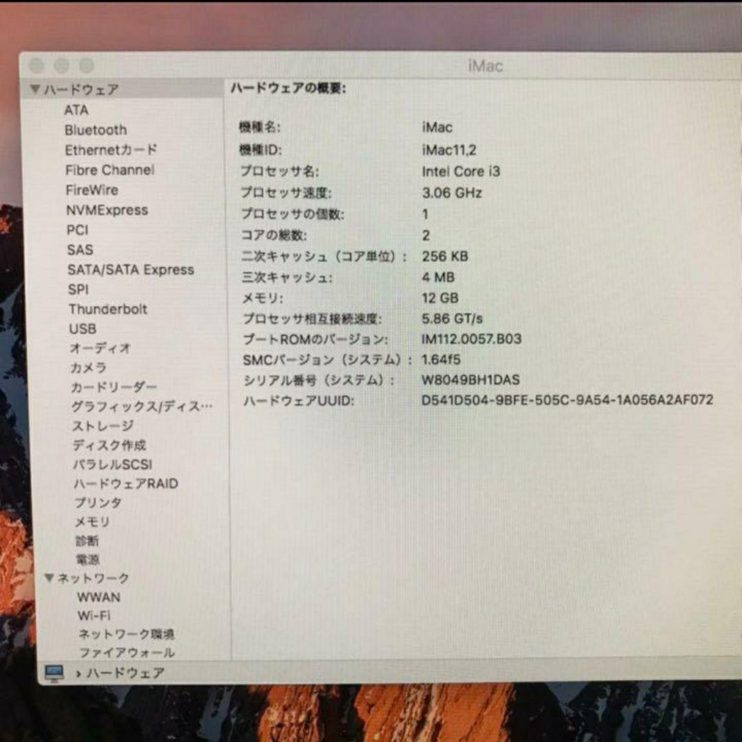 APPLE iMac 21.5inch Magic Trackpad セット