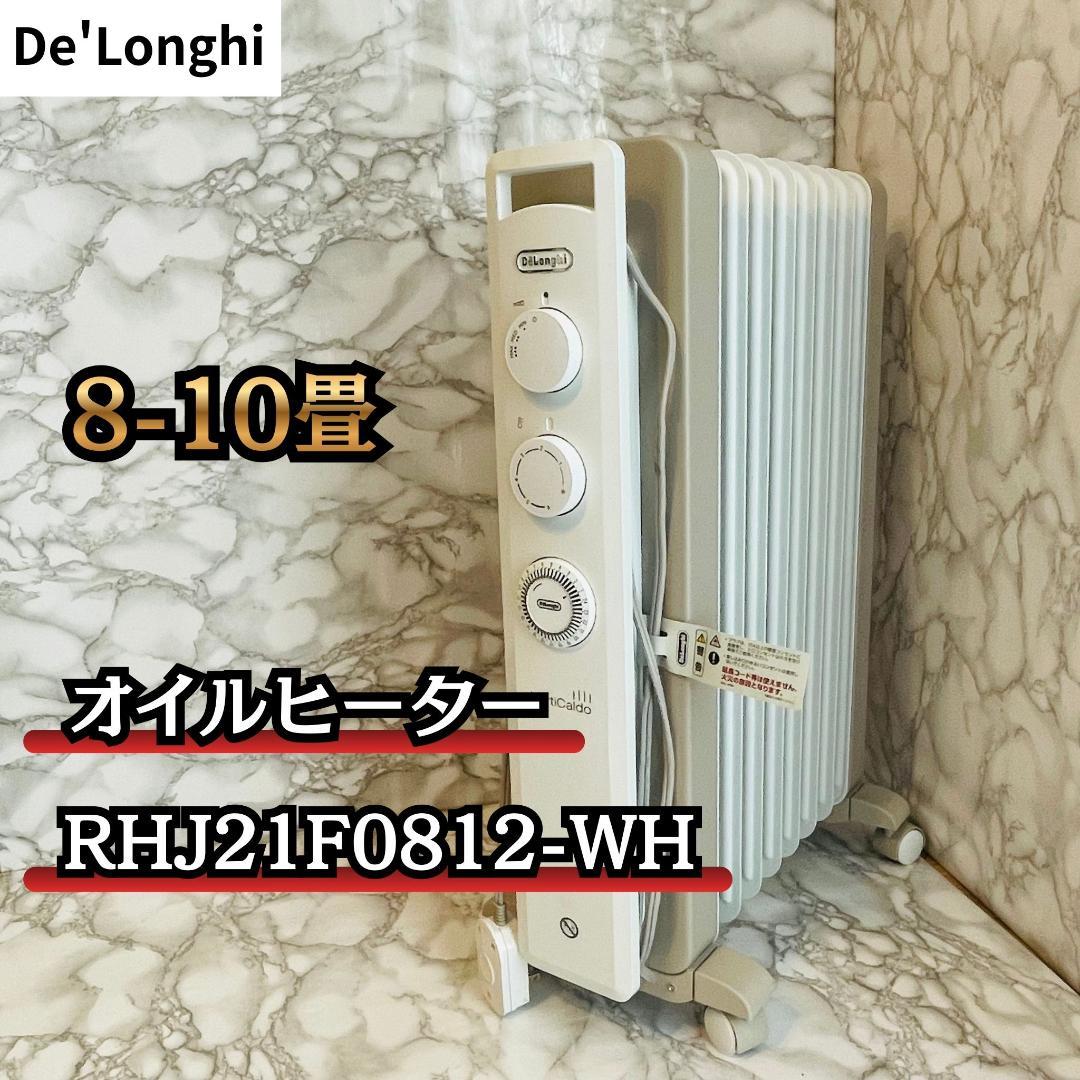 De'Longhi オイルヒーター ヴェルティカルド RHJ21F0812-WH