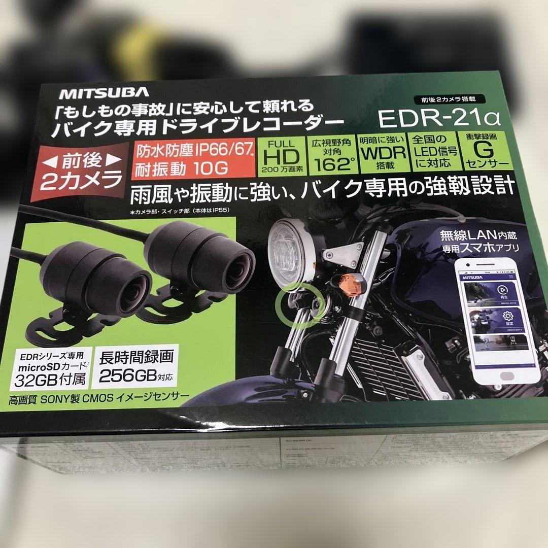 MITSUBA ミツバ バイク用 ドラレコ　EDR-21α 前後カメラ ステー付