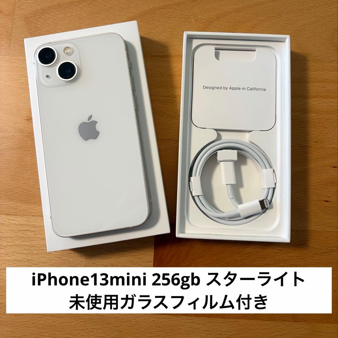Apple iPhone 13mini 256gb スターライト SIMフリー