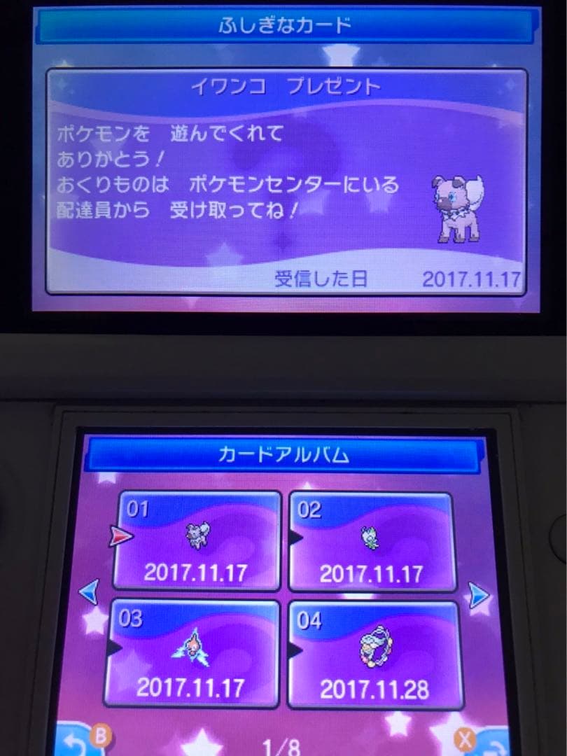 ポケットモンスター　ウルトラサン