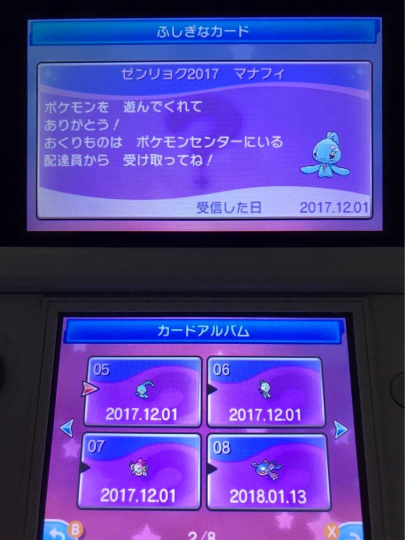 ポケットモンスター　ウルトラサン