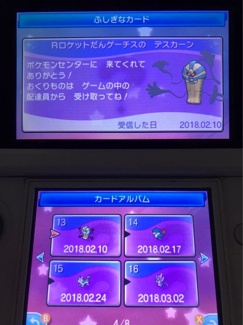 ポケットモンスター　ウルトラサン