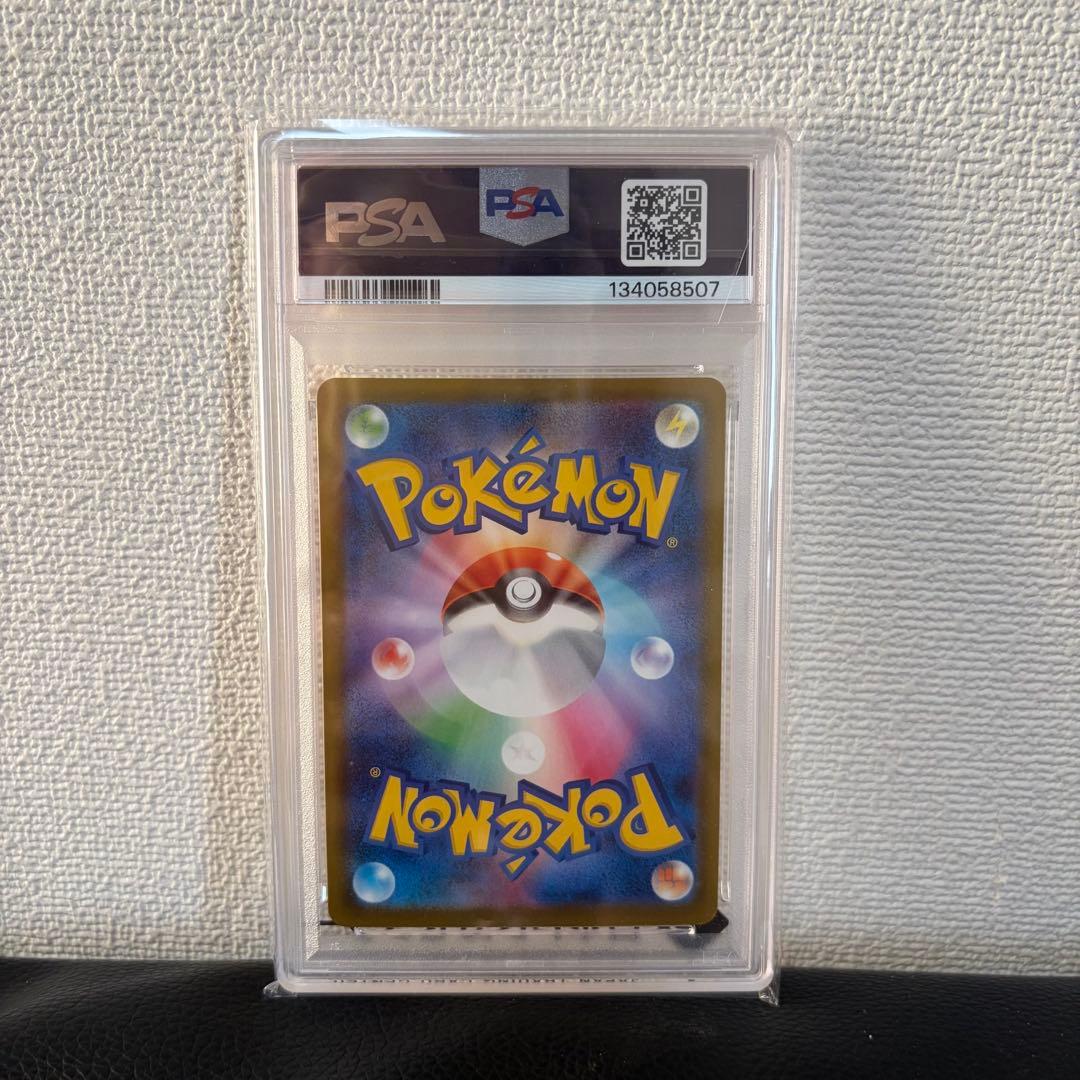 マックピカチュウ PSA10 美品