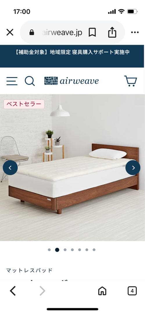 エアウィーブ01ダブル