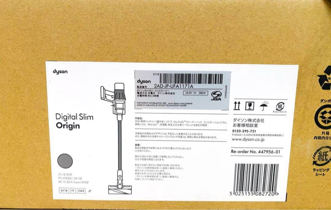 【新品未開封】ダイソン Dyson 掃除機　SV18FFOR2