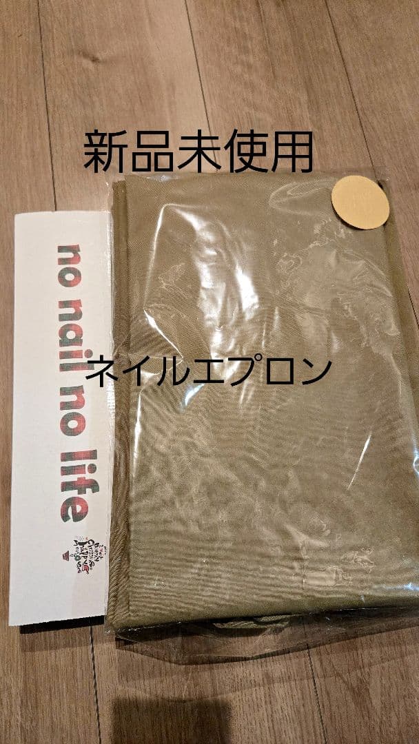 miki先生 ネイルエプロン