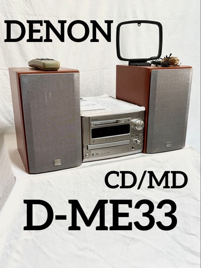 DENON CD/MDコンポ D-ME33 2004年製