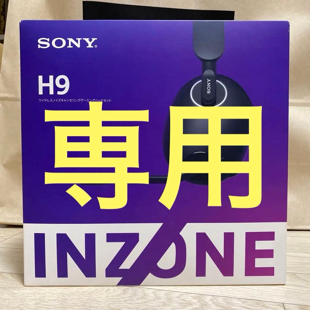 yuko　SONY H9 ワイヤレスゲーミングヘッドセット