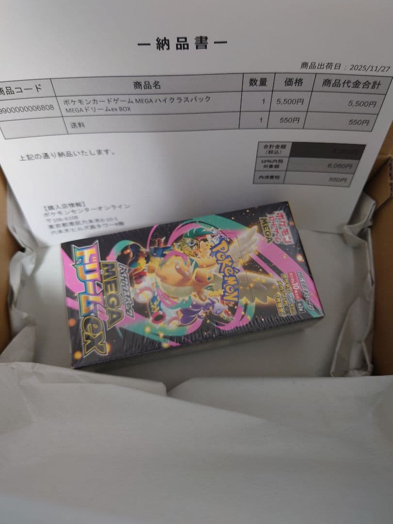 ポケモンカードゲーム MEGAドリームEX ポケモンセンター産　シュリンク付き