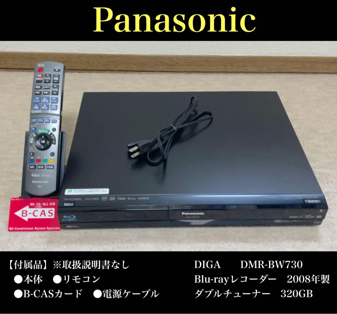 Panasonic DMR-BW730 Blu-rayレコーダー 320GB