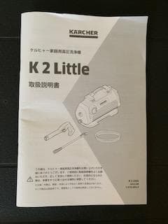 KARCHER K 2 Little 高圧洗浄機＋自吸用ホース＋コンテナBOX