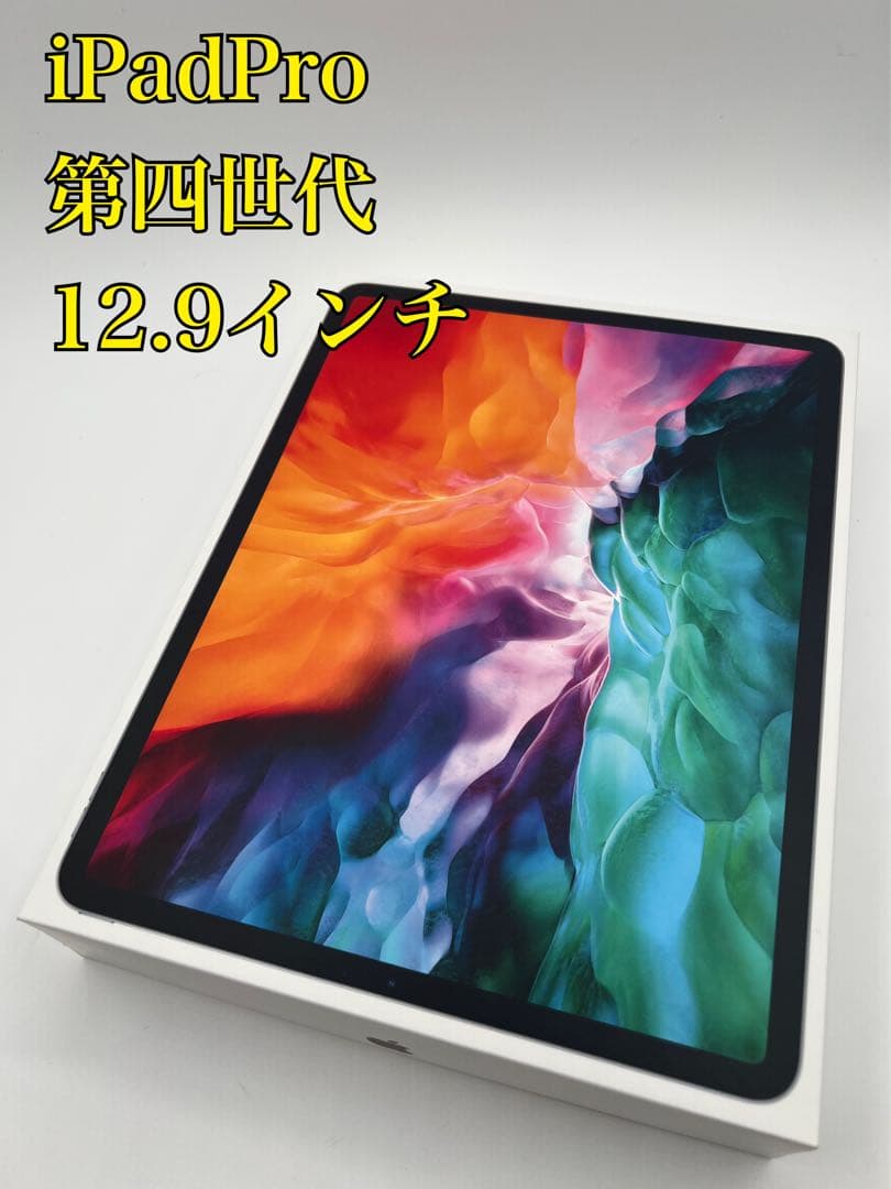 【iPadPro第四世代12.9インチ】wi-fi＋cellular美品