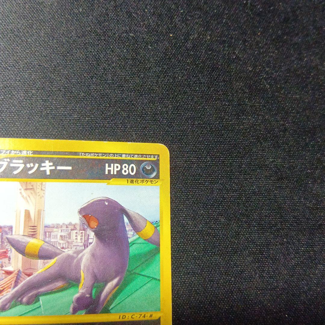 ポケモンカード　ブラッキー　025/p