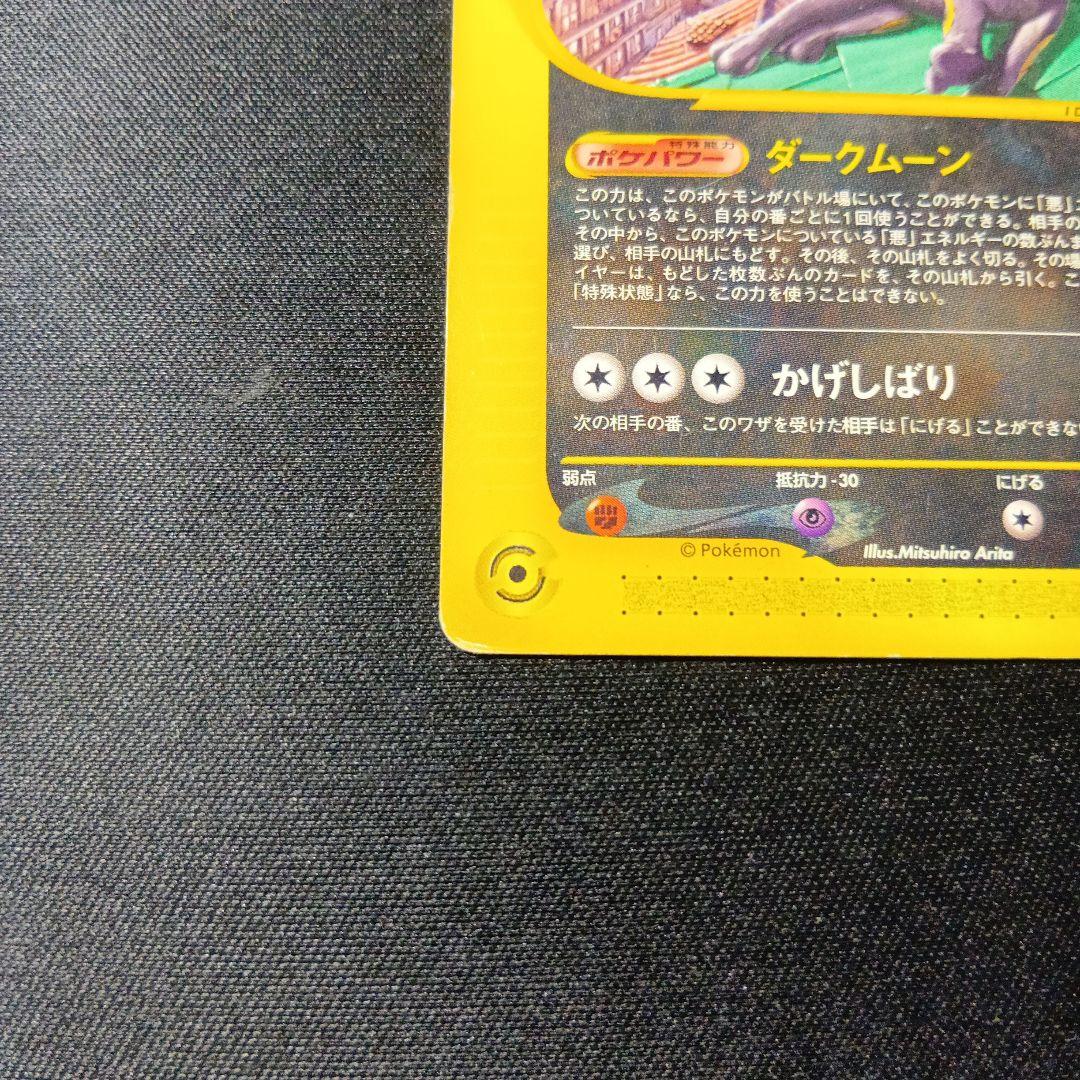 ポケモンカード　ブラッキー　025/p