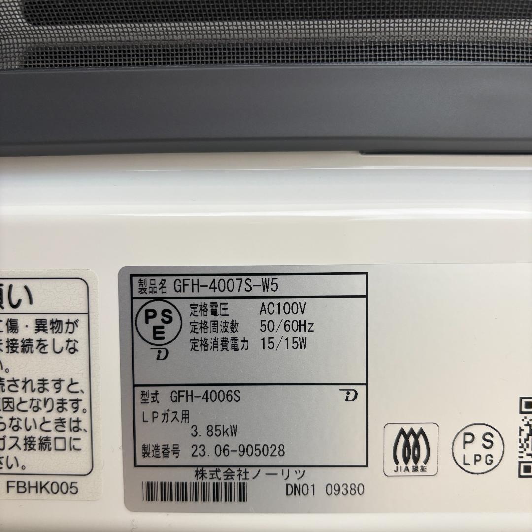 GFH-4007S-W5 ガスファンヒーター　プロパンLPガス2023年製