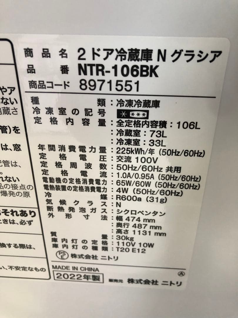 新生活家電2点セット524