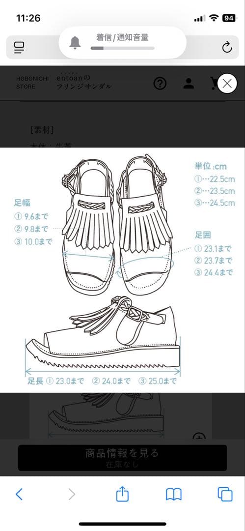 エントアン　entoan フランジサンダル　ほぼ日ストア