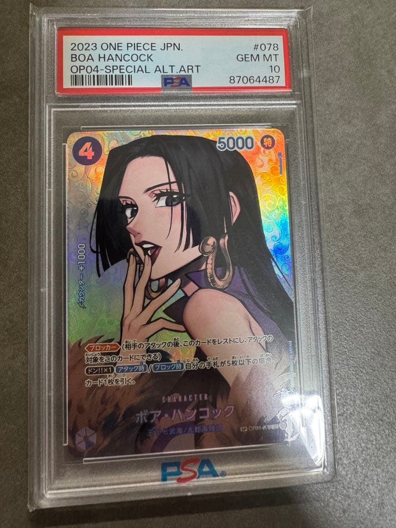 ボア・ハンコック SR SP(スペシャルカード) OP01-078 psa10