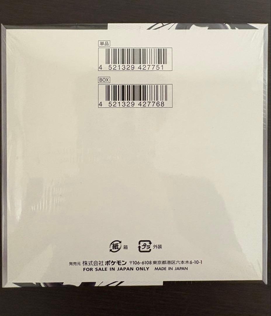 【未開封】ポケモンカード ブラックボルト box シュリンク付き