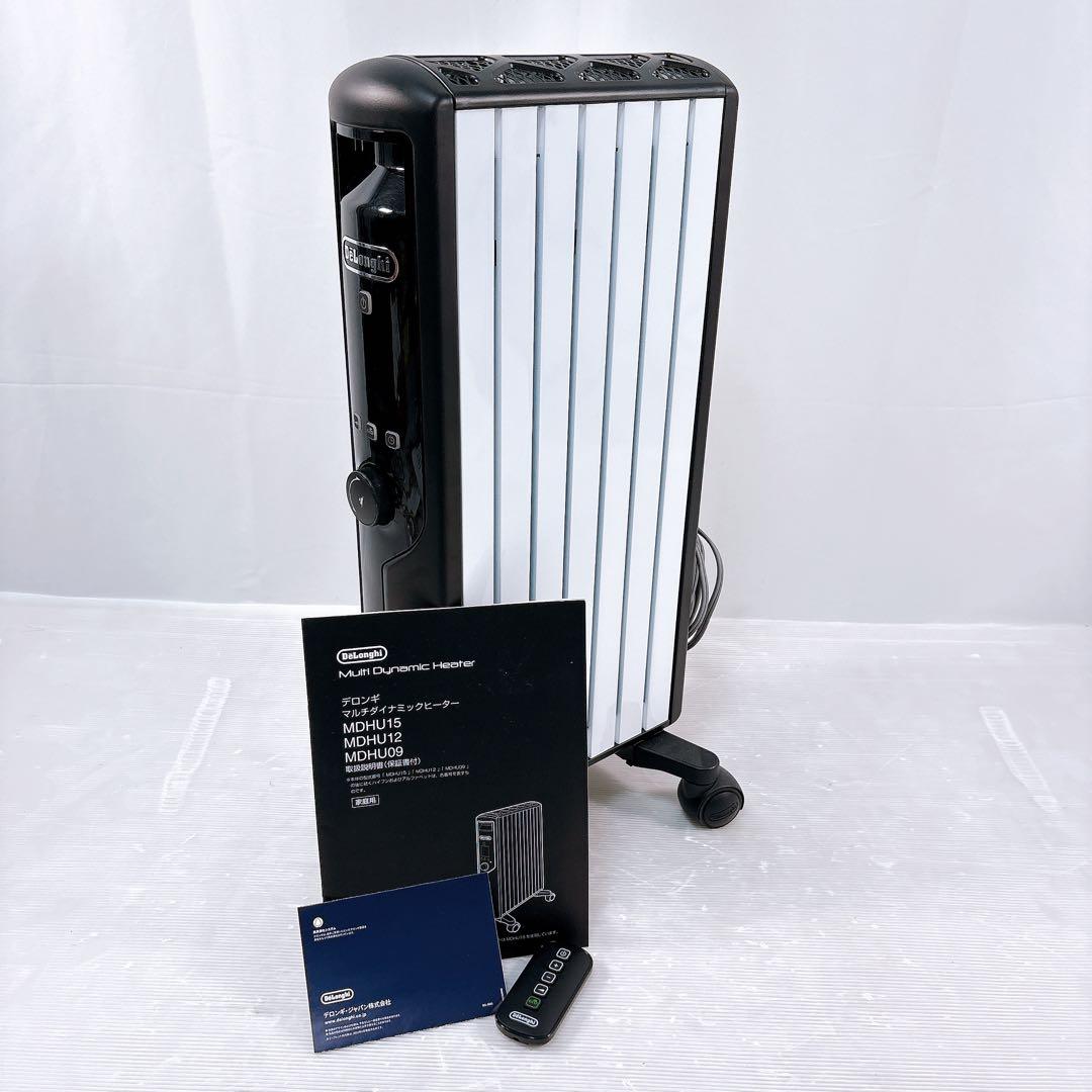 【極美品】DeLonghi MDHU09-BK マルチダイナミックヒーター
