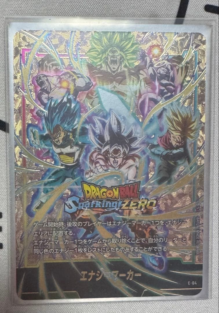 ドラゴンボールフュージョンワールド スパーキングゼロ エナジーマーカー 開封済み