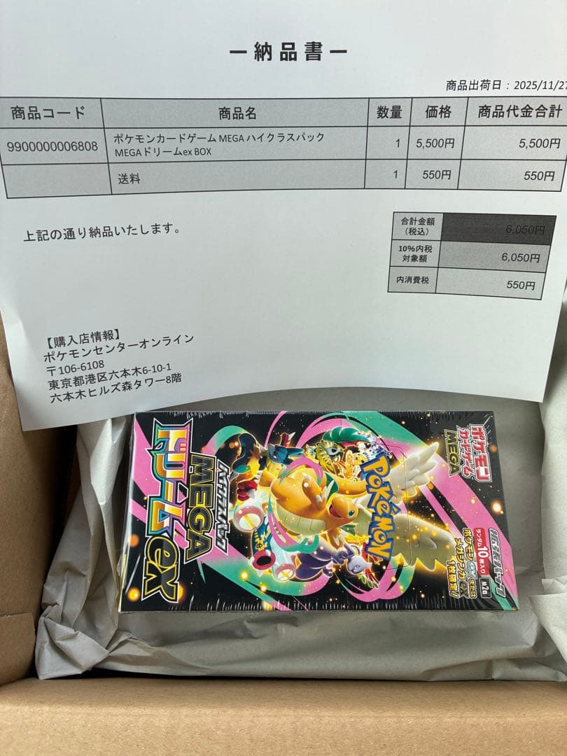 ポケモンカード MEGAハイグラスパック